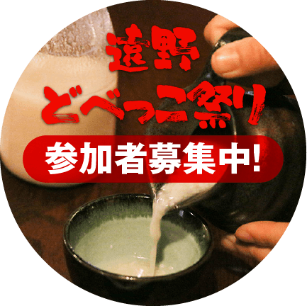 どべっこ祭り