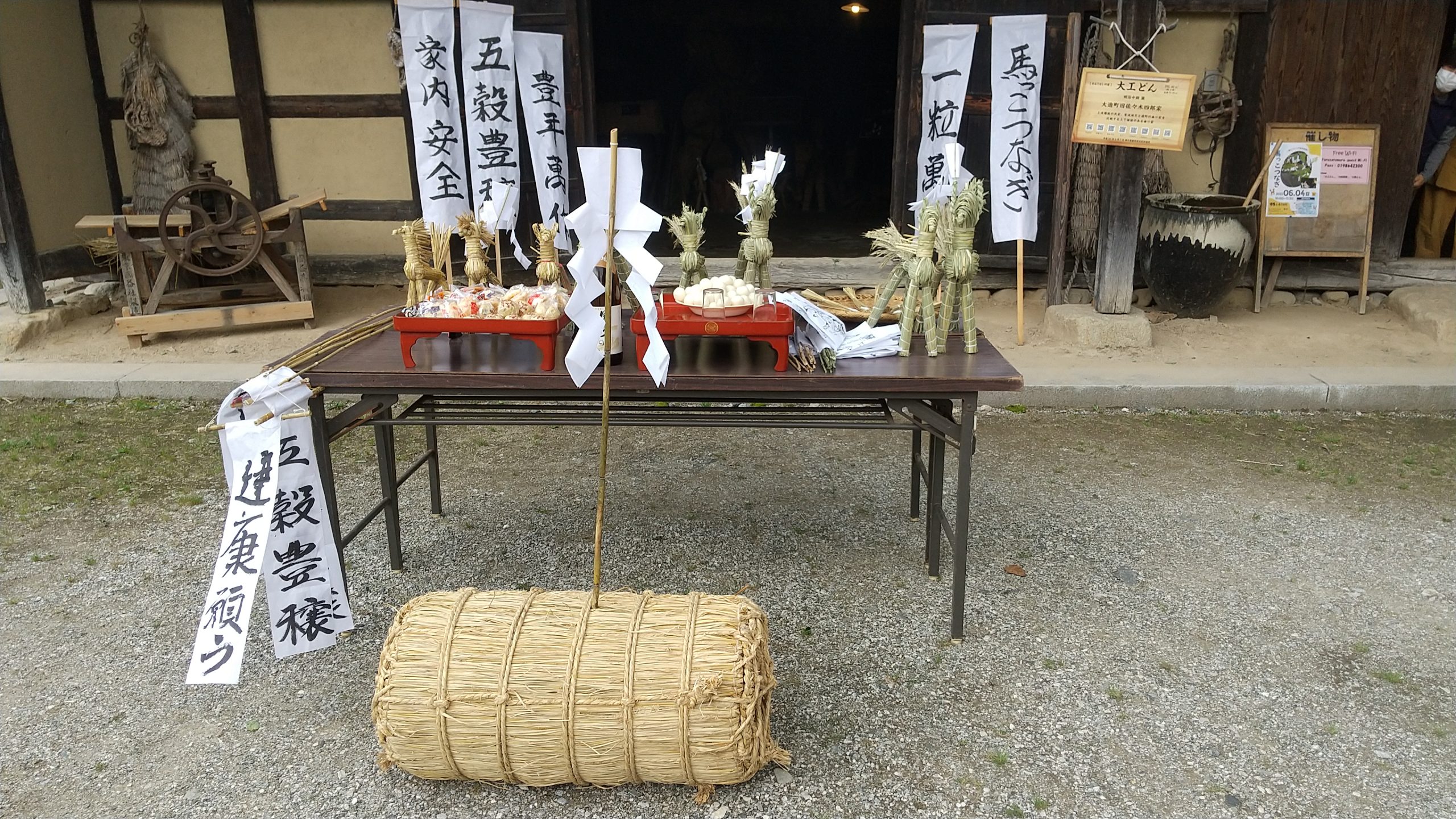 伝承行事「馬っこつなぎ」 参加募集中!
